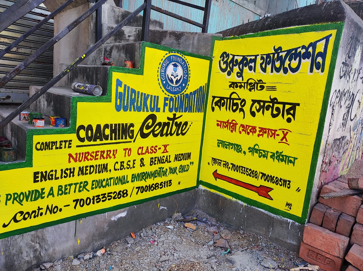 Gurukul Foundation